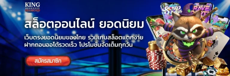 สล็อต เครดิต ฟรี ล่าสุด