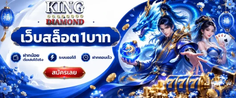 เว็บสล็อต1บาท
